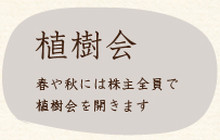 ドングリ小樹海リンゴ園にて